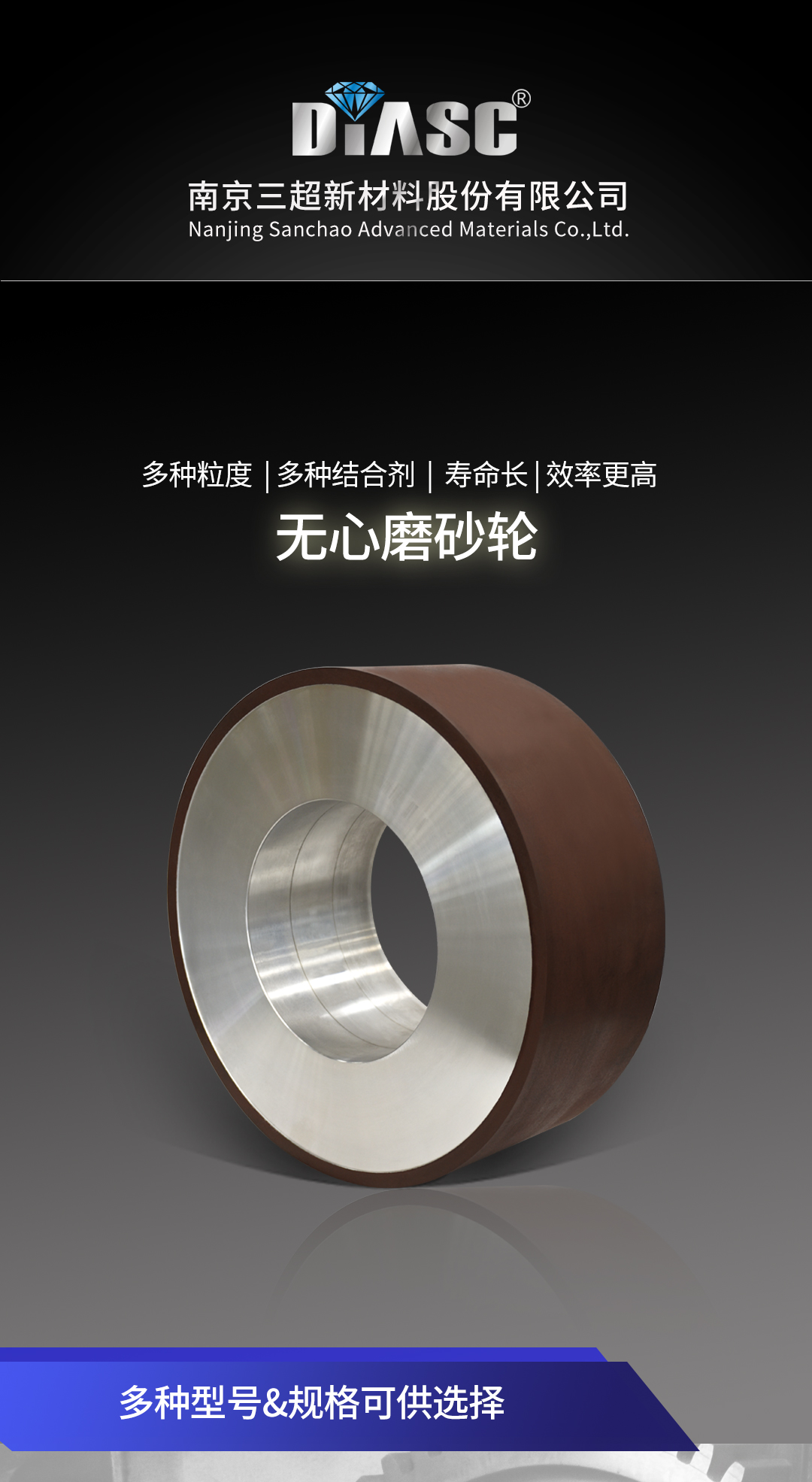 D-_2021工作盘_江苏三超-产品_产品详情_1、旋转刀具用砂轮_1、无心磨_1_01.jpg
